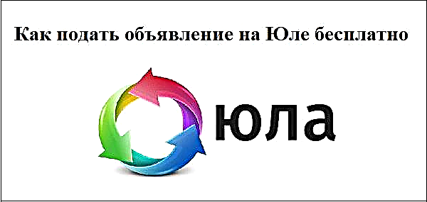 Юла доска объявлений в екатеринбурге бесплатные